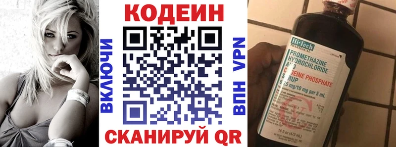 гидра зеркало  сайты даркнета телеграм  Codein Purple Drank  магазин  наркотиков  Ивантеевка 