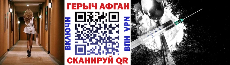 цена наркотик  Ивантеевка  Героин гречка 