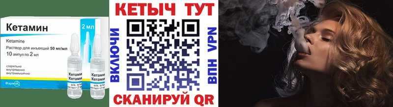 КЕТАМИН VHQ  Ивантеевка 