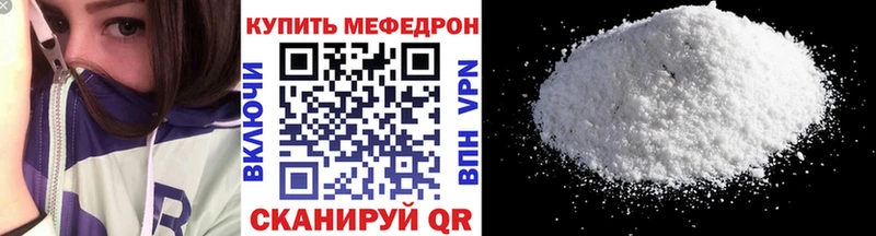 МЕФ мяу мяу  Ивантеевка 