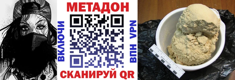 МЕТАДОН белоснежный  Ивантеевка 