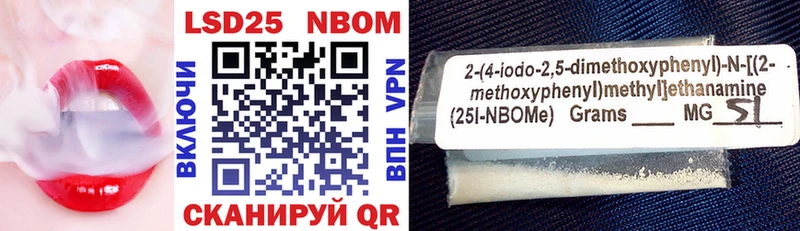 Марки NBOMe 1500мкг Ивантеевка